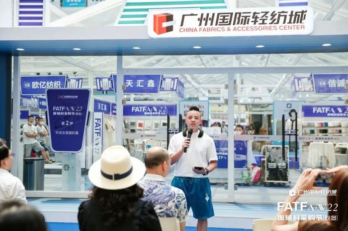 石零平老师剪彩广州国际轻纺城22秋冬面辅料采购节