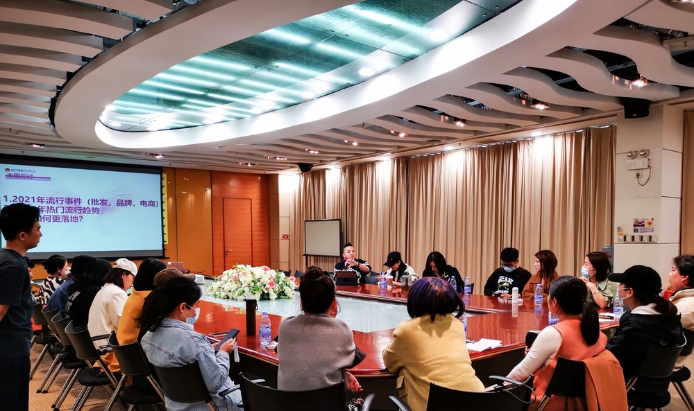 顽石频道2022流行趋势思享会