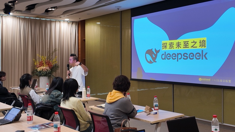 顽石频道2025首期AI赋能服饰行业（DeepSeek应用普及）课广州召开