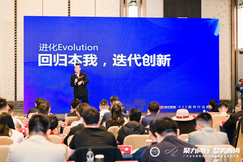 石老师被授予广东省安徽商会时尚产业委员会流行趋势专家称号