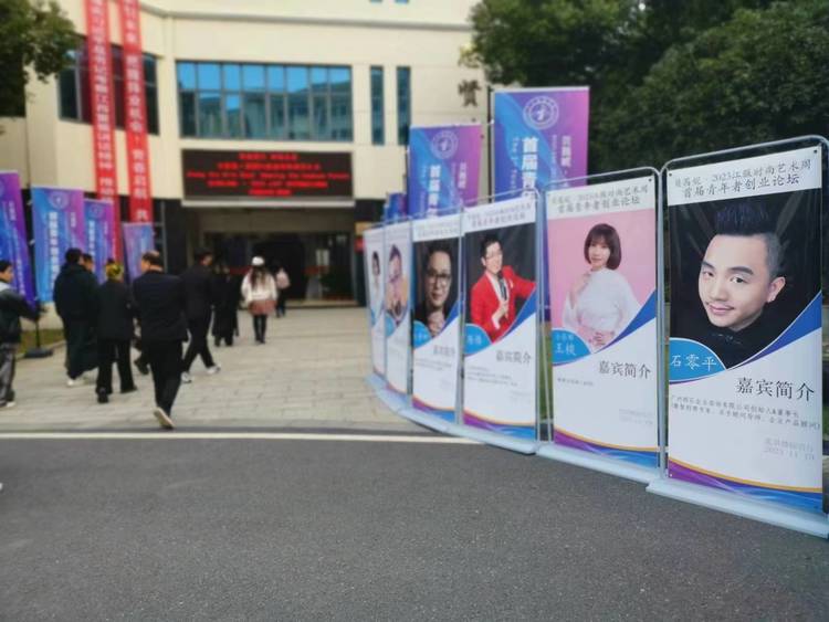 江服首届青年创业者论坛