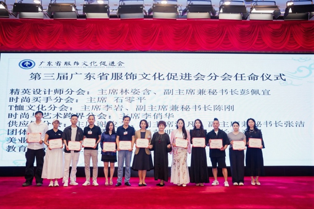 石零平荣膺广东省服饰文化促进会时尚买手分会主席 引领粤港澳时尚买手新纪元