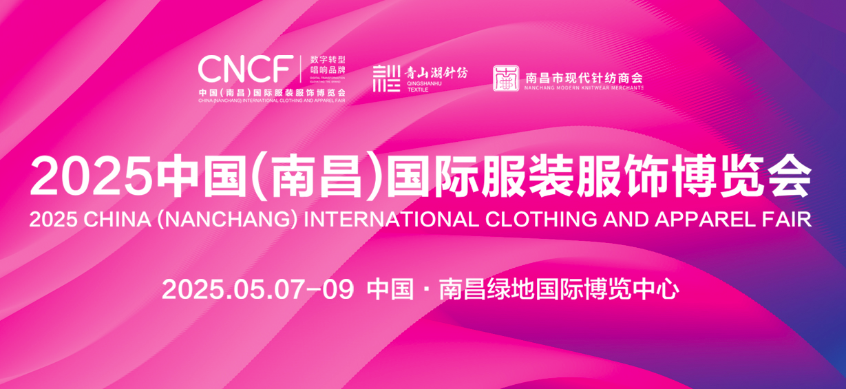 从设计到管理，AI正在重塑服饰行业、顽石频道石零平南昌国际服博会重磅发声
