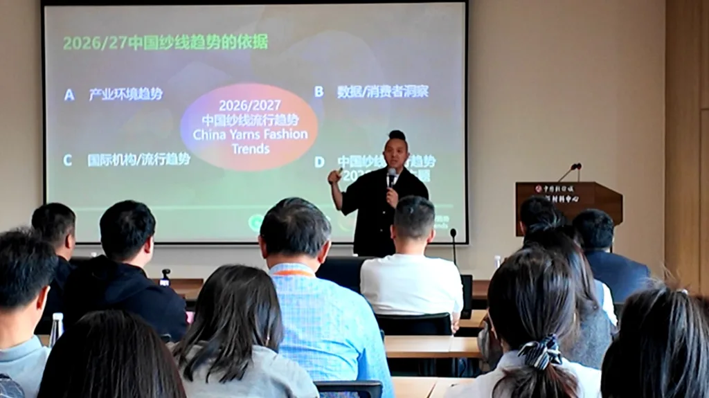 2026/27中国纱线流行趋势在柯桥发布趋势专家石零平深入解读